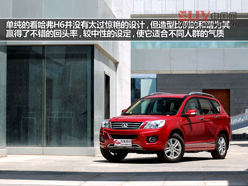 完美畢業(yè)季 試駕長(zhǎng)城哈弗H6 1.5T精英版