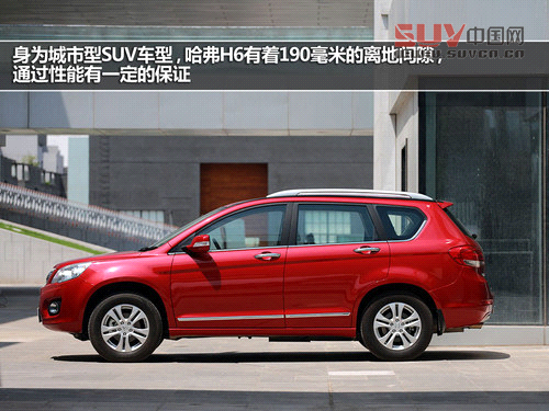 完美畢業(yè)季 試駕長(zhǎng)城哈弗H6 1.5T精英版