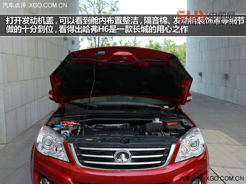 表現(xiàn)趨完美 試駕長(zhǎng)城哈弗H6 1.5T精英版