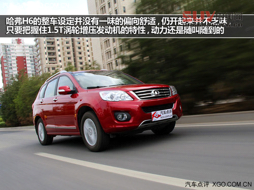 表現(xiàn)趨完美 試駕長(zhǎng)城哈弗H6 1.5T精英版