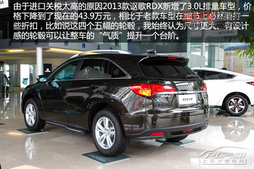 2013款謳歌RDX