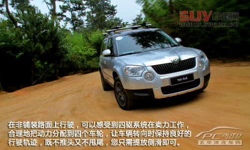 試駕進口斯柯達Yeti 要的就是與眾不同