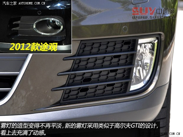 大眾上海大眾途觀2013款 2.0TSI 自動四驅旗艦版