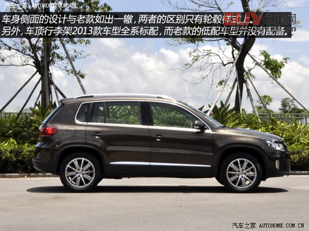 大眾上海大眾途觀2013款 2.0TSI 自動四驅旗艦版