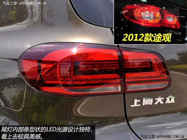 大眾上海大眾途觀2013款 2.0TSI 自動四驅旗艦版