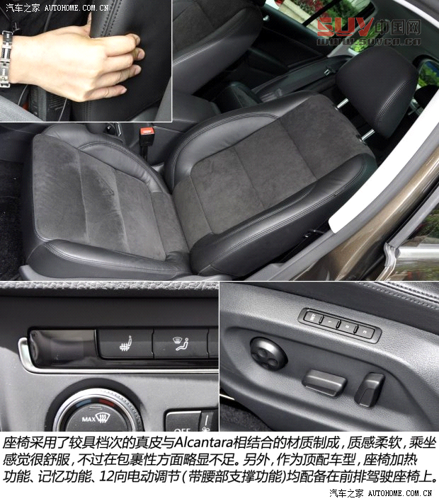 大眾上海大眾途觀2013款 2.0TSI 自動四驅旗艦版