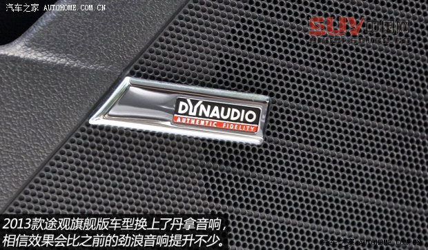 大眾上海大眾途觀2013款 2.0TSI 自動四驅旗艦版