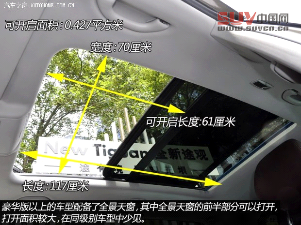 大眾上海大眾途觀2013款 2.0TSI 自動四驅旗艦版