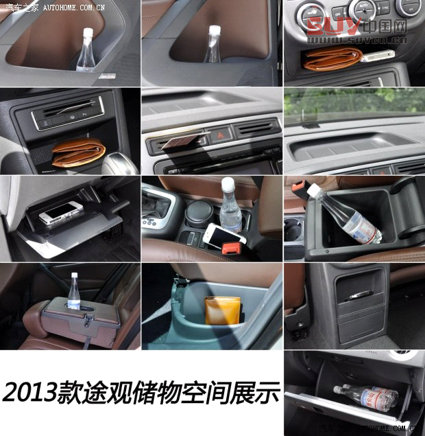 大眾上海大眾途觀2013款 2.0TSI 自動四驅旗艦版