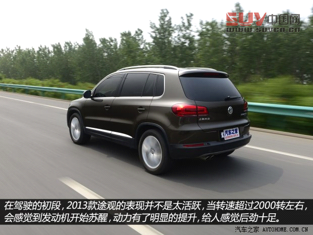 大眾上海大眾途觀2013款 2.0TSI 自動四驅旗艦版
