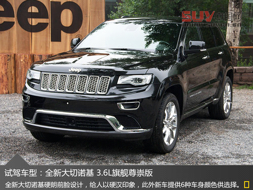 絕對的硬漢范兒 試駕Jeep全新大切諾基
