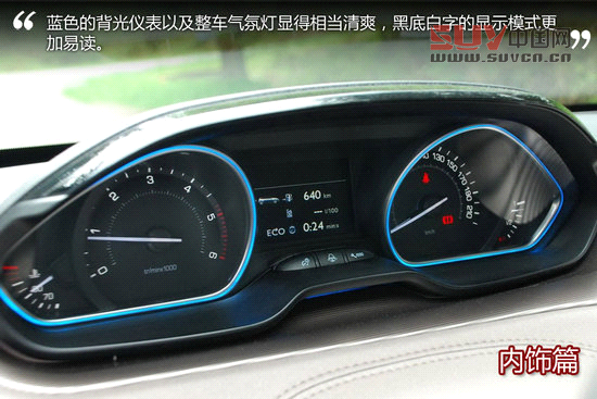 都市跨界小精靈 海外試駕標致新2008