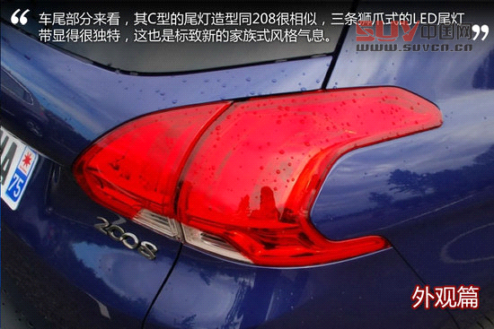 都市跨界小精靈 海外試駕標致新2008