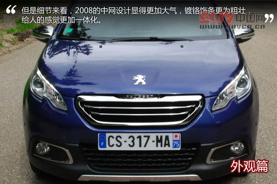 都市跨界小精靈 海外試駕標致新2008