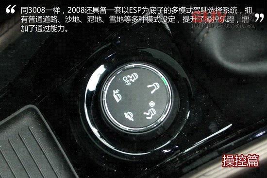 都市跨界小精靈 海外試駕標致新2008