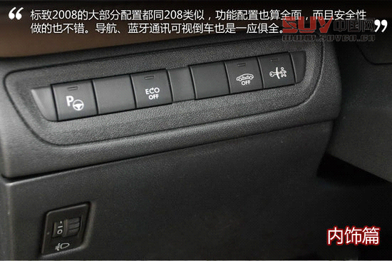 都市跨界小精靈 海外試駕標致新2008