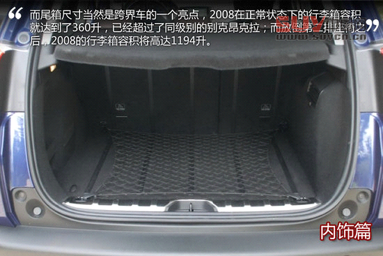 都市跨界小精靈 海外試駕標致新2008