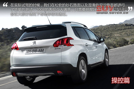 都市跨界小精靈 海外試駕標致新2008
