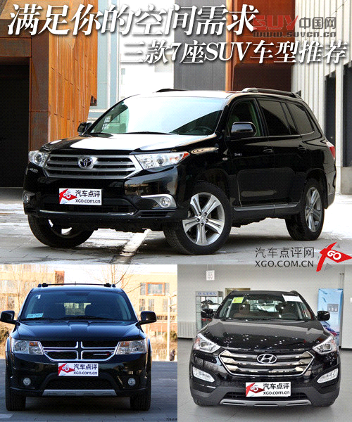 滿足你的空間需求 三款7座SUV車型推薦
