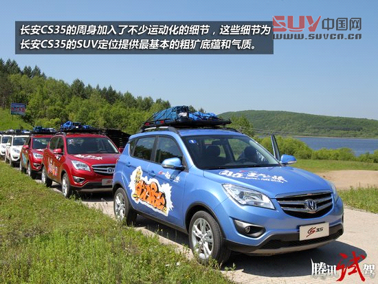 騰訊試駕長安CS35 1.6L 4AT 毫不示弱