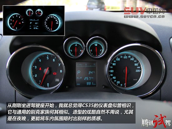 騰訊試駕長安CS35 1.6L 4AT 毫不示弱