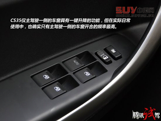 騰訊試駕長安CS35 1.6L 4AT 毫不示弱