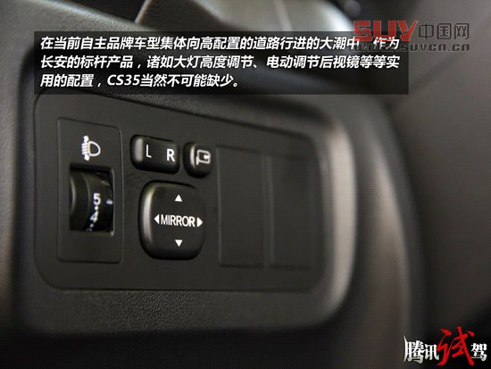 騰訊試駕長安CS35 1.6L 4AT 毫不示弱