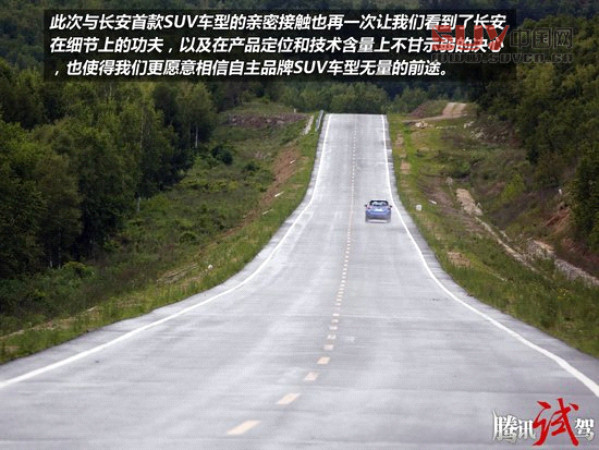 騰訊試駕長安CS35 1.6L 4AT 毫不示弱