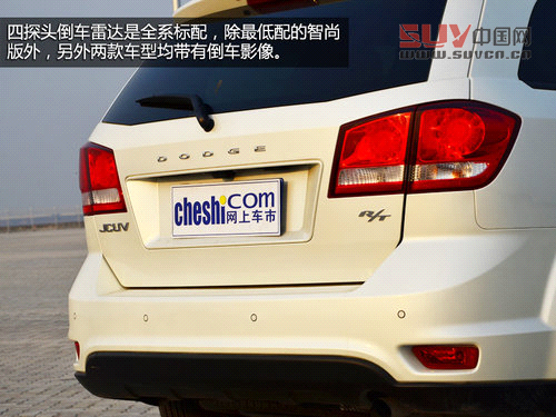 配置高/空間大 道奇2013款酷威試駕體驗