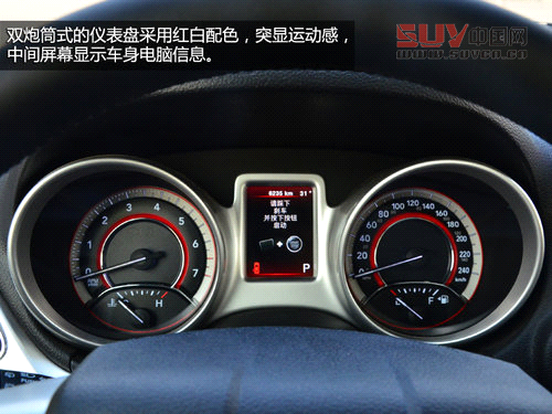 配置高/空間大 道奇2013款酷威試駕體驗