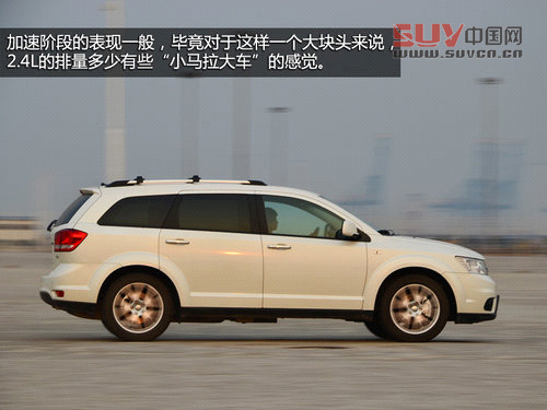 配置高/空間大 道奇2013款酷威試駕體驗