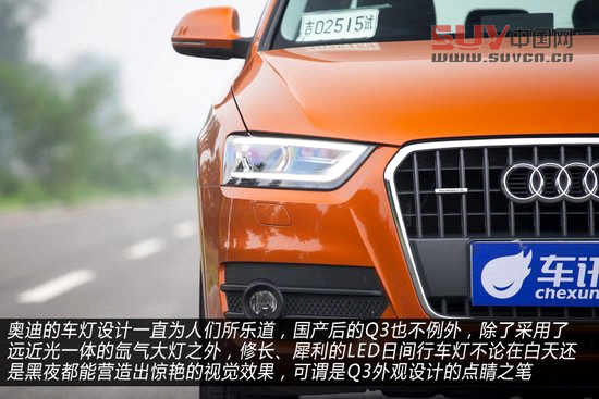 測試國產(chǎn)奧迪Q3 年輕與動(dòng)感是主旋律