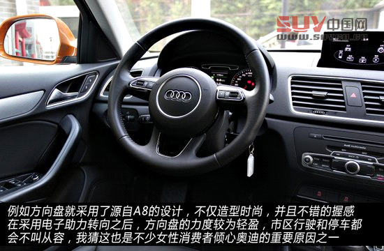 測試國產(chǎn)奧迪Q3 年輕與動(dòng)感是主旋律