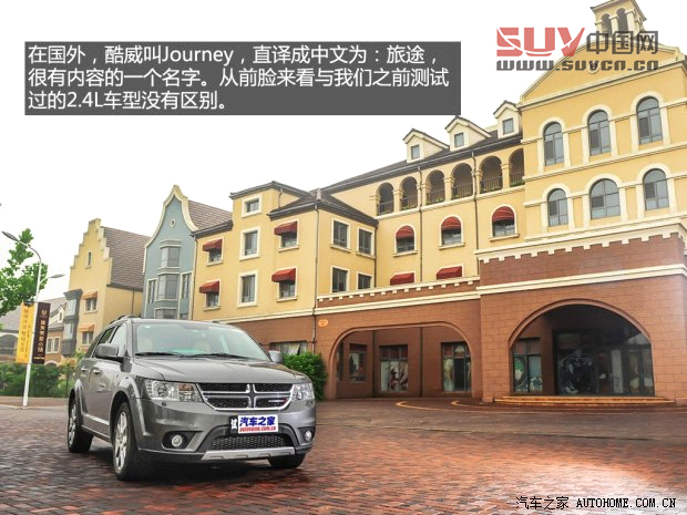 道奇道奇(進口)酷威2013款 3.6L 四驅(qū)旗艦版