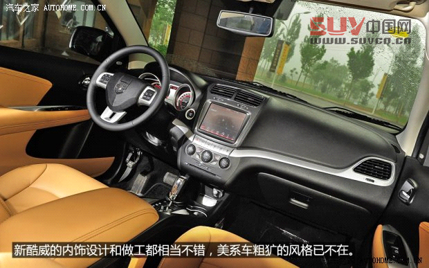 道奇道奇(進口)酷威2013款 3.6L 四驅(qū)旗艦版