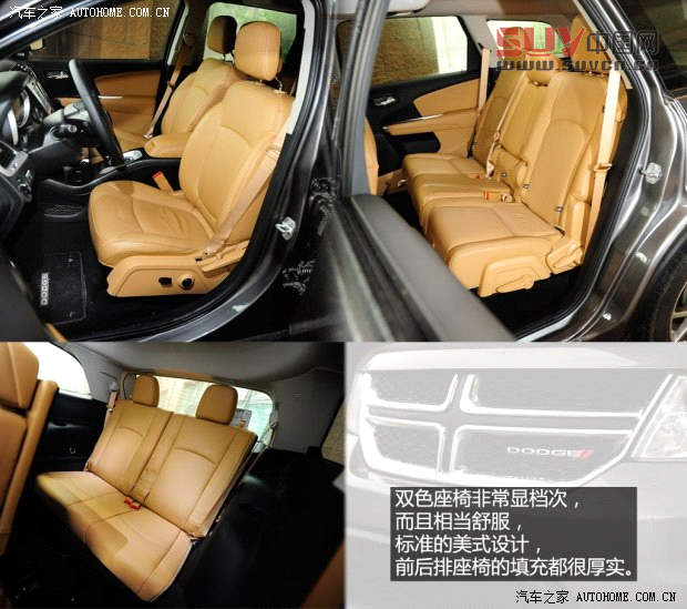 道奇道奇(進口)酷威2013款 3.6L 四驅(qū)旗艦版