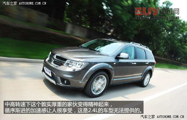 道奇道奇(進口)酷威2013款 3.6L 四驅(qū)旗艦版