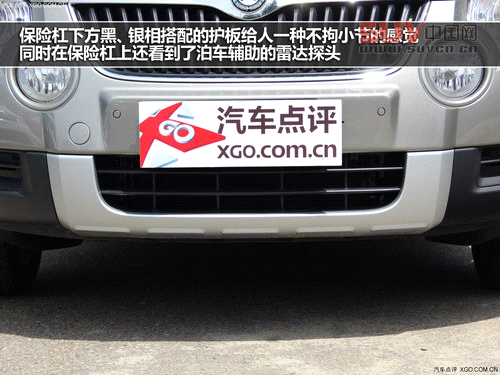 外觀不走尋常路 斯柯達Yeti實拍解析