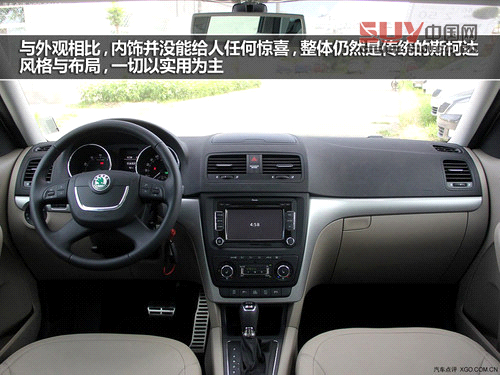 外觀不走尋常路 斯柯達Yeti實拍解析