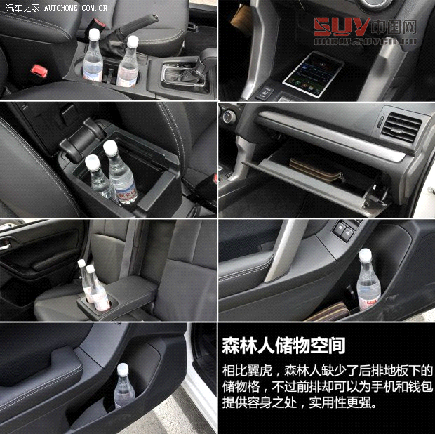 斯巴魯斯巴魯森林人2013款 2.0T 自動尊貴導航版