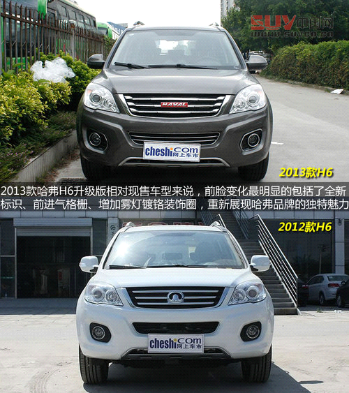 哈弗H6升級版廣州實拍 換標增配全新登場