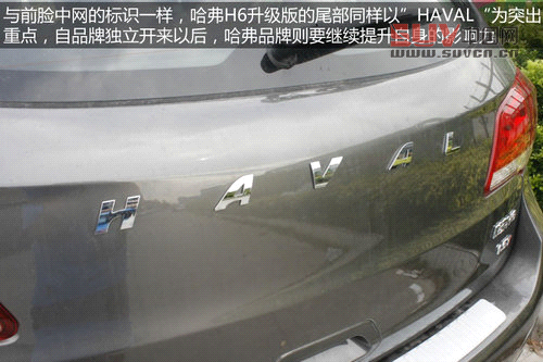 哈弗H6升級版廣州實拍 換標增配全新登場