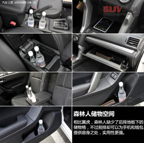 斯巴魯斯巴魯森林人2013款 2.0T 自動(dòng)尊貴導(dǎo)航版