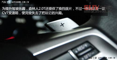 斯巴魯斯巴魯森林人2013款 2.0T 自動(dòng)尊貴導(dǎo)航版