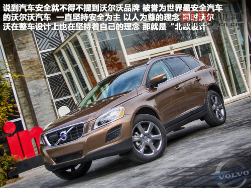 XC60試駕