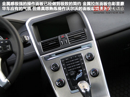 別樣的豪華 試駕沃爾沃2013款XC60 3.0T