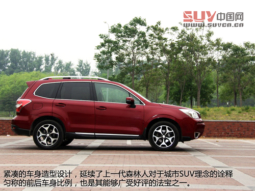 傳承與突破 試駕斯巴魯城市SUV新森林人