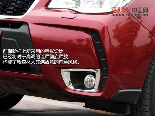 傳承與突破 試駕斯巴魯城市SUV新森林人