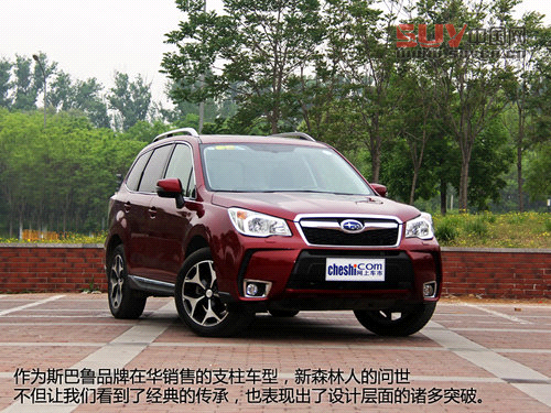 傳承與突破 試駕斯巴魯城市SUV新森林人