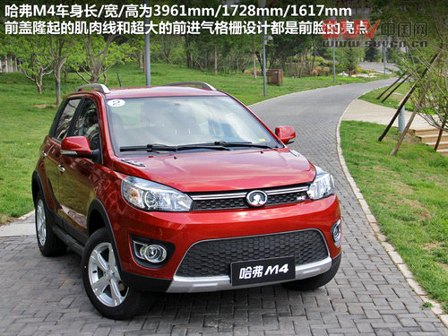 長城  哈弗M4 1.5 MT